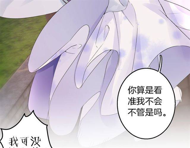 《花颜策》漫画最新章节第37话 跌入你的怀抱免费下拉式在线观看章节第【34】张图片