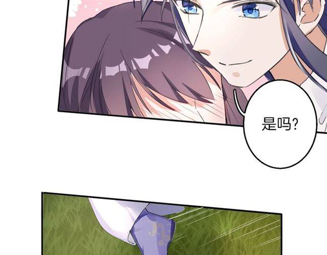 《花颜策》漫画最新章节第37话 跌入你的怀抱免费下拉式在线观看章节第【36】张图片