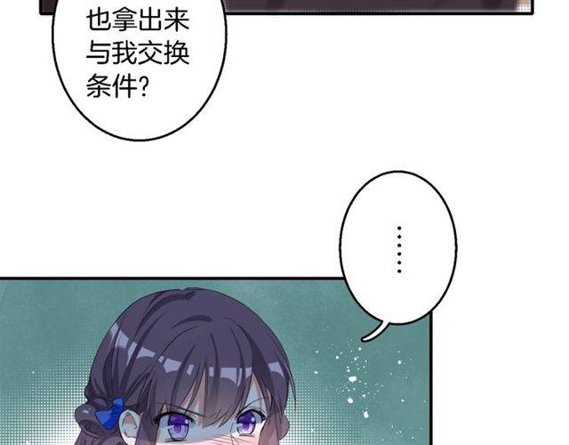 《花颜策》漫画最新章节第37话 跌入你的怀抱免费下拉式在线观看章节第【54】张图片