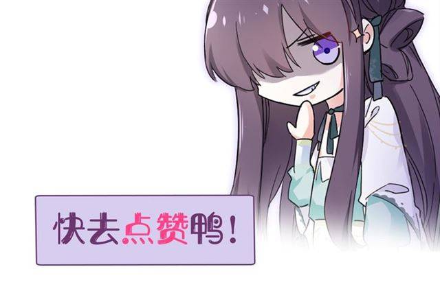 《花颜策》漫画最新章节第37话 跌入你的怀抱免费下拉式在线观看章节第【73】张图片