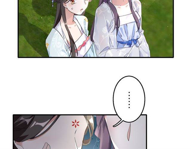 《花颜策》漫画最新章节第39话 太子妃遭女配诋毁？免费下拉式在线观看章节第【18】张图片