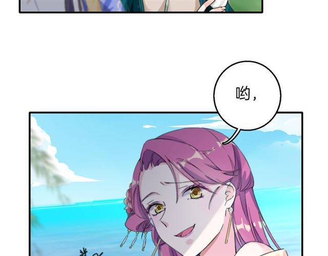 《花颜策》漫画最新章节第39话 太子妃遭女配诋毁？免费下拉式在线观看章节第【24】张图片