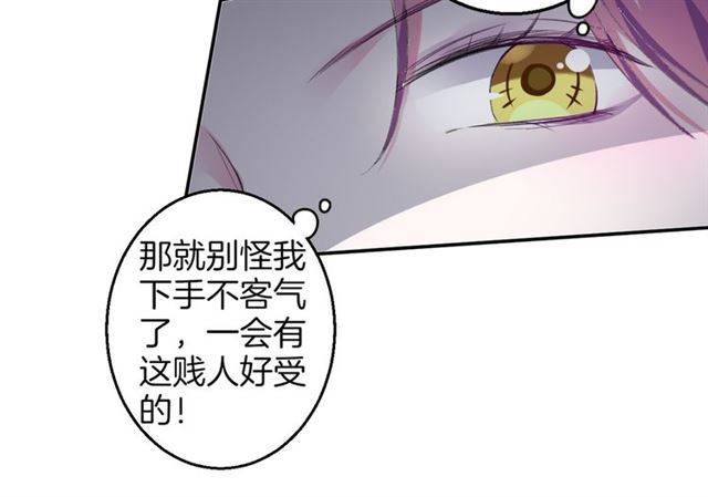 《花颜策》漫画最新章节第39话 太子妃遭女配诋毁？免费下拉式在线观看章节第【26】张图片