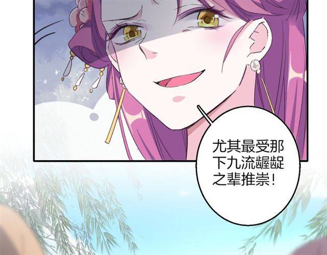 《花颜策》漫画最新章节第39话 太子妃遭女配诋毁？免费下拉式在线观看章节第【29】张图片