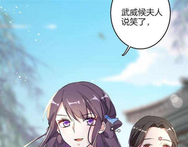 《花颜策》漫画最新章节第39话 太子妃遭女配诋毁？免费下拉式在线观看章节第【34】张图片