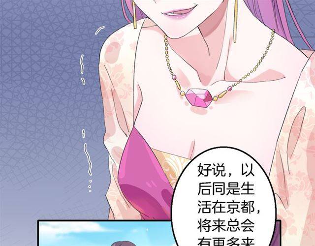 《花颜策》漫画最新章节第39话 太子妃遭女配诋毁？免费下拉式在线观看章节第【42】张图片