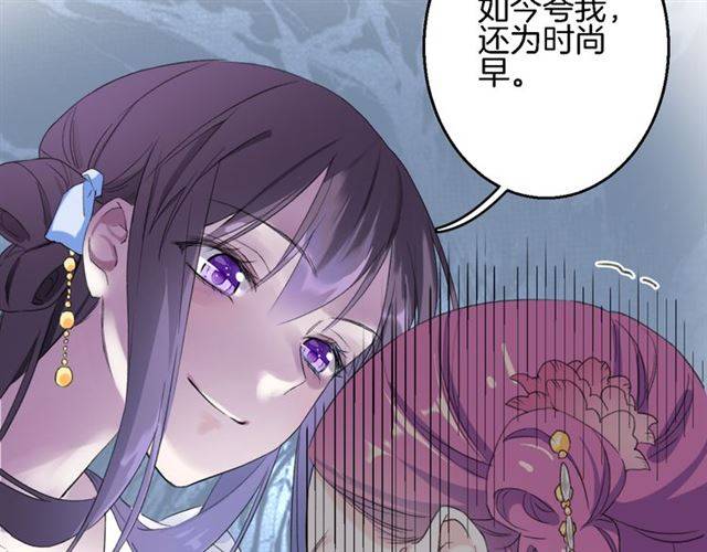 《花颜策》漫画最新章节第39话 太子妃遭女配诋毁？免费下拉式在线观看章节第【44】张图片