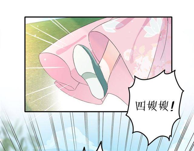 《花颜策》漫画最新章节第39话 太子妃遭女配诋毁？免费下拉式在线观看章节第【48】张图片