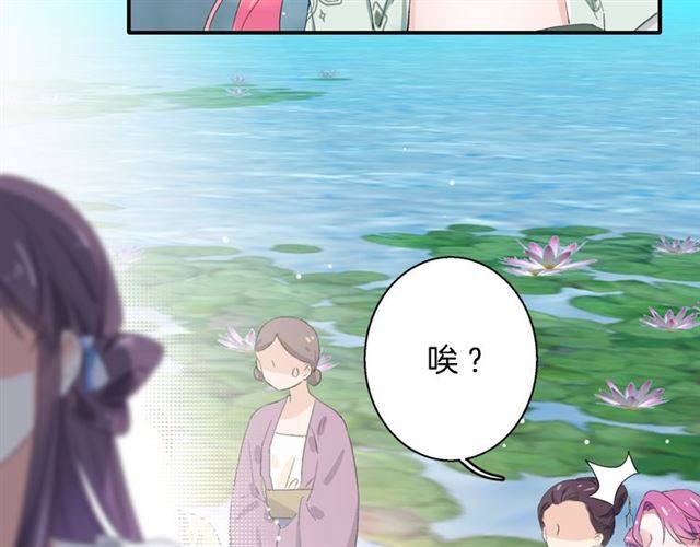 《花颜策》漫画最新章节第39话 太子妃遭女配诋毁？免费下拉式在线观看章节第【53】张图片