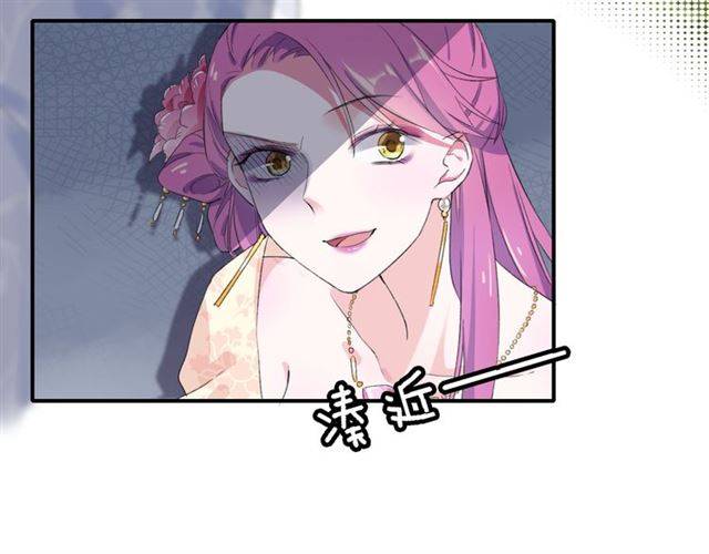 《花颜策》漫画最新章节第39话 太子妃遭女配诋毁？免费下拉式在线观看章节第【55】张图片