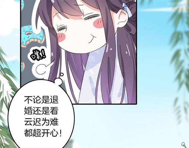 《花颜策》漫画最新章节第39话 太子妃遭女配诋毁？免费下拉式在线观看章节第【59】张图片