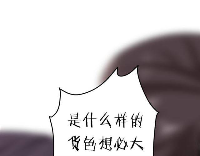 《花颜策》漫画最新章节第39话 太子妃遭女配诋毁？免费下拉式在线观看章节第【68】张图片