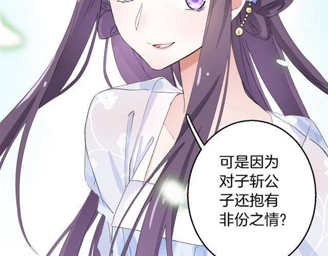 《花颜策》漫画最新章节第39话 太子妃遭女配诋毁？免费下拉式在线观看章节第【74】张图片