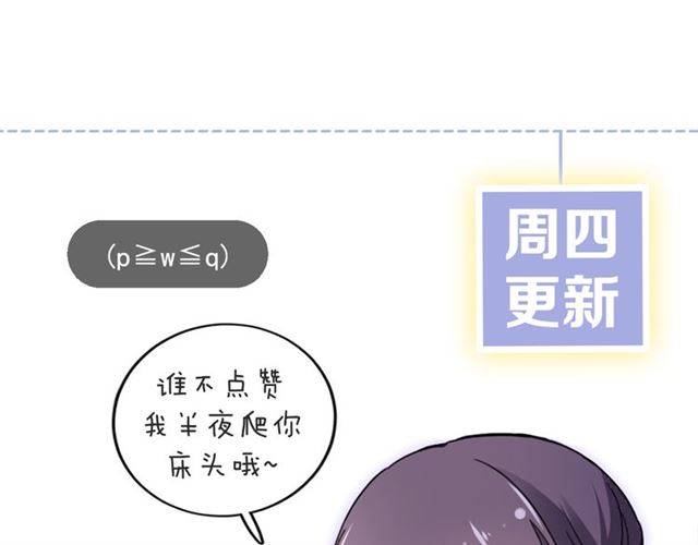 《花颜策》漫画最新章节第39话 太子妃遭女配诋毁？免费下拉式在线观看章节第【78】张图片