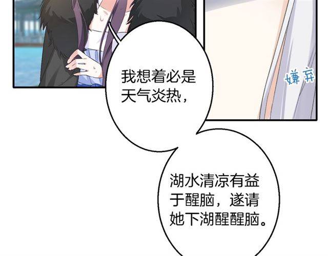 《花颜策》漫画最新章节第41话 针锋相对免费下拉式在线观看章节第【13】张图片