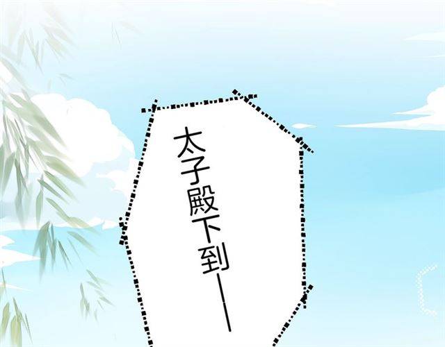 《花颜策》漫画最新章节第41话 针锋相对免费下拉式在线观看章节第【15】张图片