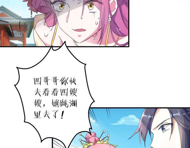 《花颜策》漫画最新章节第41话 针锋相对免费下拉式在线观看章节第【22】张图片