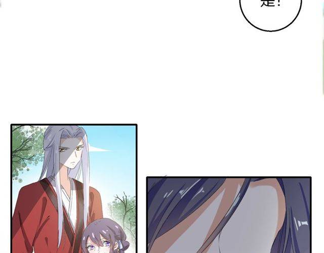 《花颜策》漫画最新章节第41话 针锋相对免费下拉式在线观看章节第【26】张图片