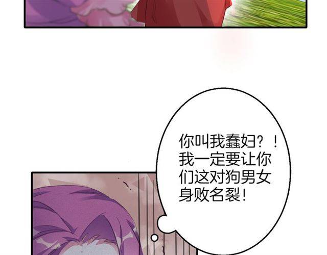 《花颜策》漫画最新章节第41话 针锋相对免费下拉式在线观看章节第【55】张图片