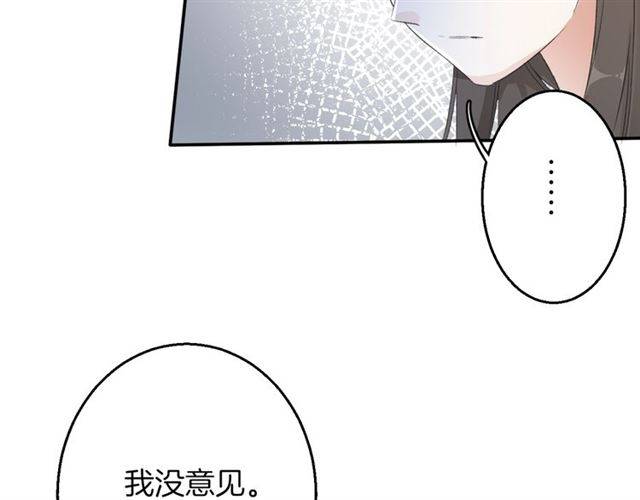 《花颜策》漫画最新章节第41话 针锋相对免费下拉式在线观看章节第【66】张图片