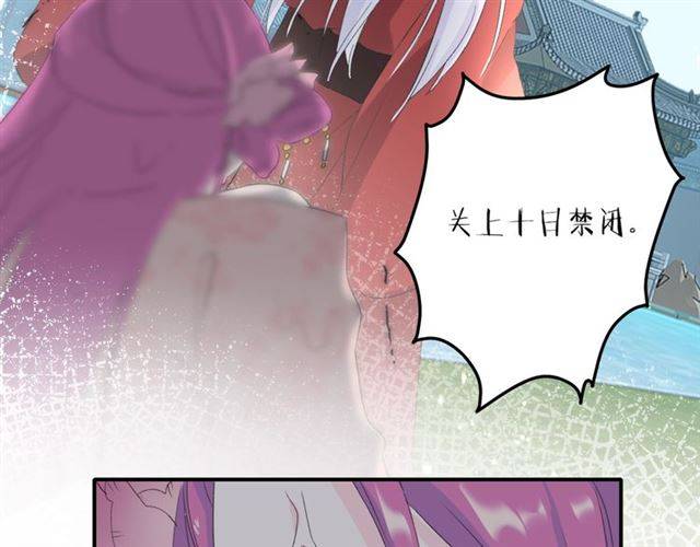 《花颜策》漫画最新章节第41话 针锋相对免费下拉式在线观看章节第【70】张图片