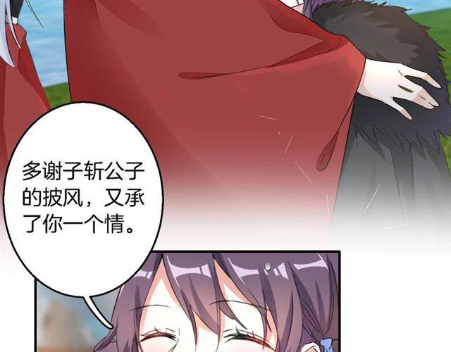 《花颜策》漫画最新章节第41话 针锋相对免费下拉式在线观看章节第【9】张图片