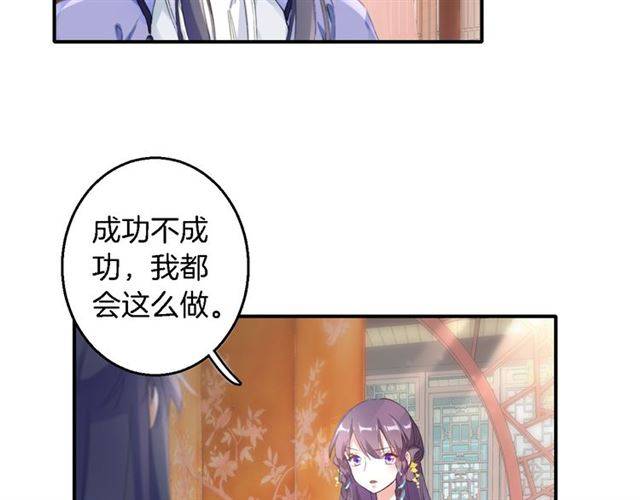 《花颜策》漫画最新章节第42话 活不过二十岁？！免费下拉式在线观看章节第【17】张图片