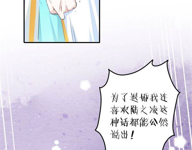 《花颜策》漫画最新章节第42话 活不过二十岁？！免费下拉式在线观看章节第【21】张图片