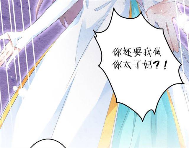 《花颜策》漫画最新章节第42话 活不过二十岁？！免费下拉式在线观看章节第【23】张图片