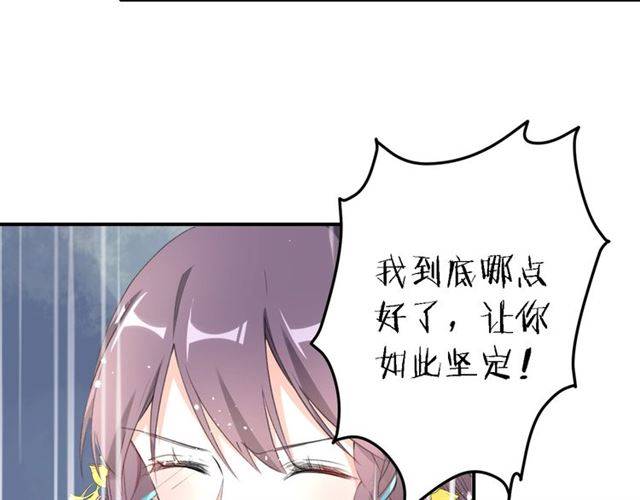 《花颜策》漫画最新章节第42话 活不过二十岁？！免费下拉式在线观看章节第【25】张图片