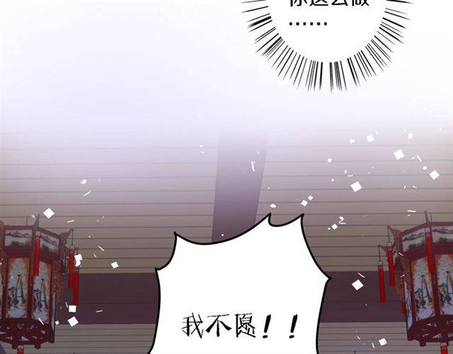 《花颜策》漫画最新章节第42话 活不过二十岁？！免费下拉式在线观看章节第【33】张图片