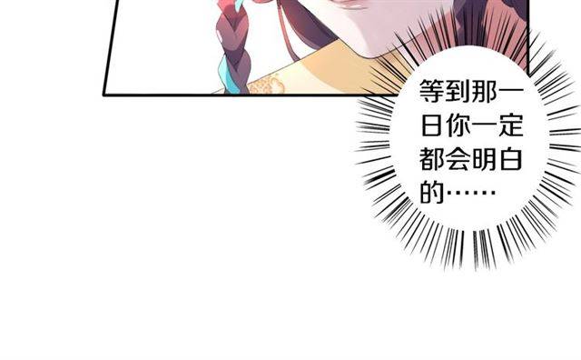 《花颜策》漫画最新章节第42话 活不过二十岁？！免费下拉式在线观看章节第【37】张图片