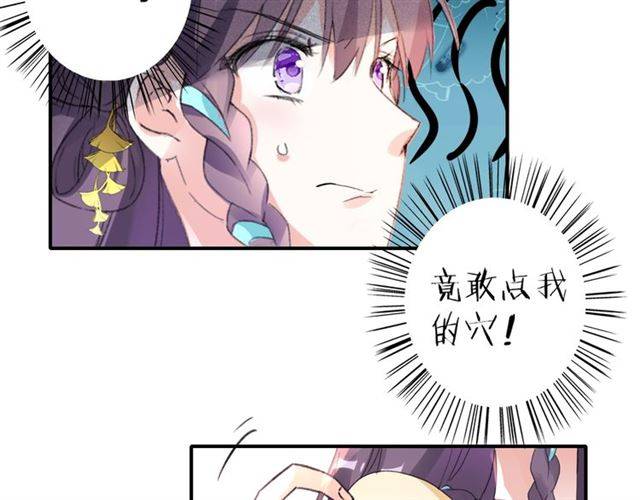 《花颜策》漫画最新章节第42话 活不过二十岁？！免费下拉式在线观看章节第【46】张图片