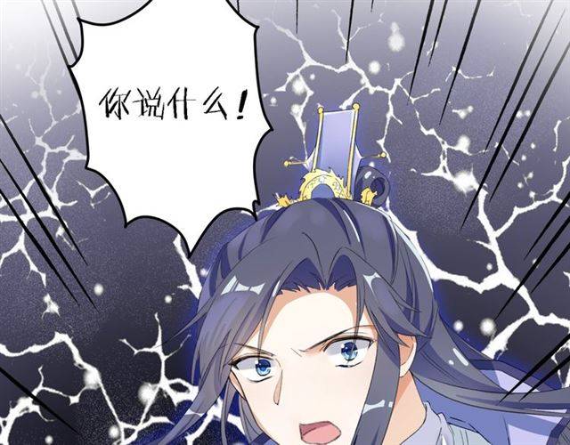 《花颜策》漫画最新章节第42话 活不过二十岁？！免费下拉式在线观看章节第【64】张图片