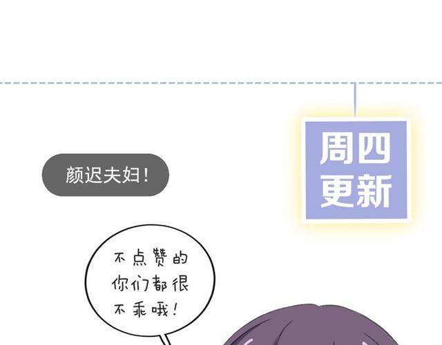 《花颜策》漫画最新章节第42话 活不过二十岁？！免费下拉式在线观看章节第【69】张图片