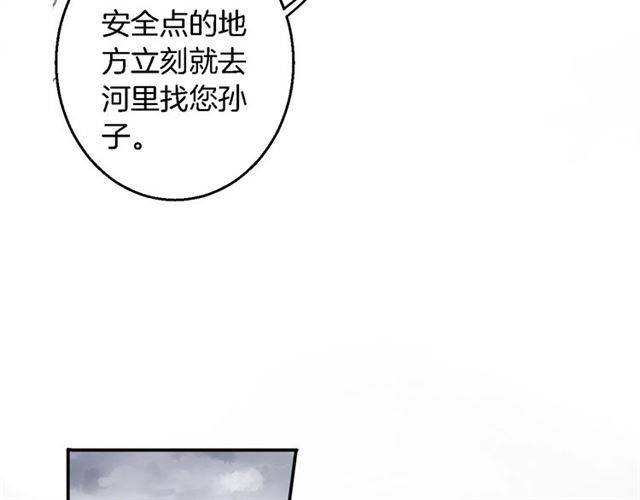 【】漫画-（第44话 五年前的洪水之灾）章节漫画下拉式图片-34.jpg