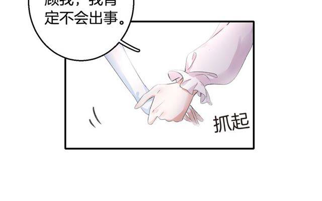 【】漫画-（第46话 太子妃逛花楼？！）章节漫画下拉式图片-16.jpg