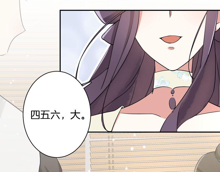 《花颜策》漫画最新章节第5话 赌场艳遇免费下拉式在线观看章节第【11】张图片