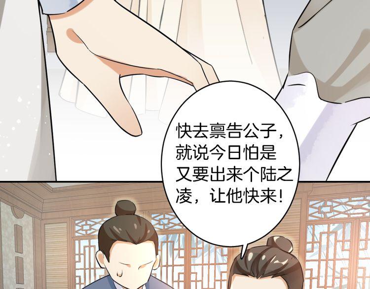 《花颜策》漫画最新章节第5话 赌场艳遇免费下拉式在线观看章节第【14】张图片