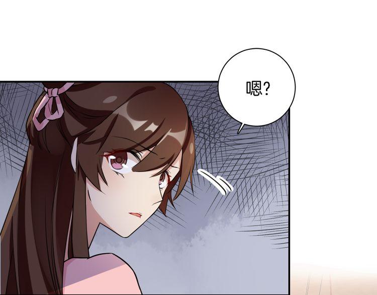 《花颜策》漫画最新章节第5话 赌场艳遇免费下拉式在线观看章节第【23】张图片