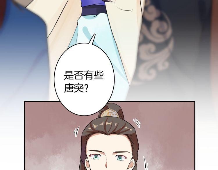 《花颜策》漫画最新章节第5话 赌场艳遇免费下拉式在线观看章节第【33】张图片