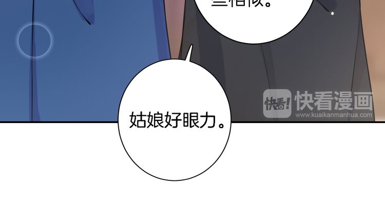 《花颜策》漫画最新章节第5话 赌场艳遇免费下拉式在线观看章节第【48】张图片