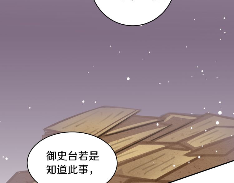 《花颜策》漫画最新章节第5话 赌场艳遇免费下拉式在线观看章节第【51】张图片