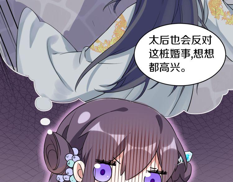 《花颜策》漫画最新章节第5话 赌场艳遇免费下拉式在线观看章节第【54】张图片