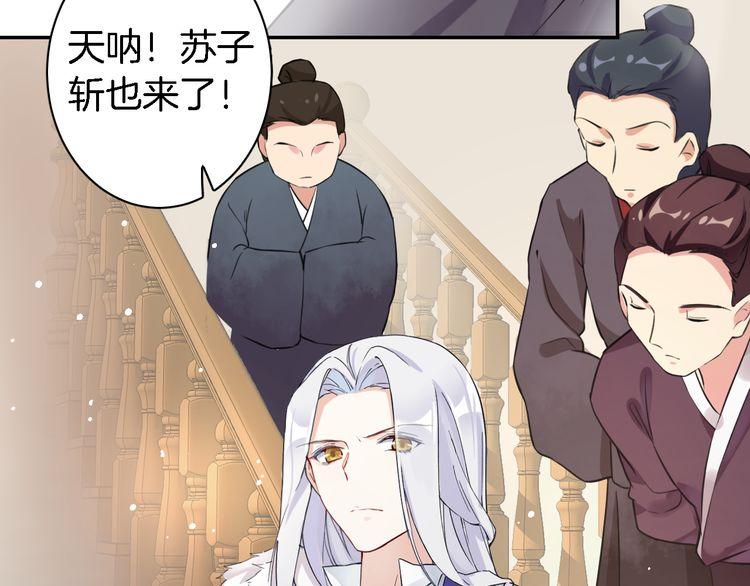 《花颜策》漫画最新章节第5话 赌场艳遇免费下拉式在线观看章节第【61】张图片