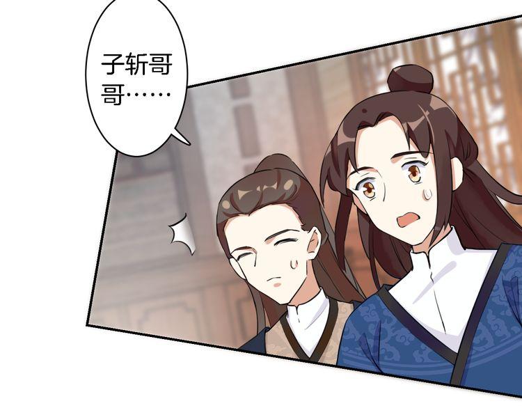 《花颜策》漫画最新章节第5话 赌场艳遇免费下拉式在线观看章节第【76】张图片