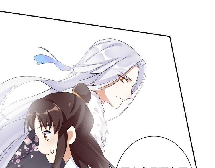 《花颜策》漫画最新章节第5话 赌场艳遇免费下拉式在线观看章节第【77】张图片