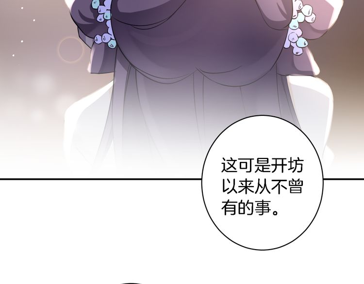 《花颜策》漫画最新章节第5话 赌场艳遇免费下拉式在线观看章节第【81】张图片