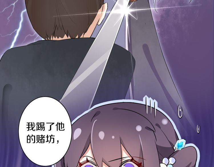 《花颜策》漫画最新章节第5话 赌场艳遇免费下拉式在线观看章节第【85】张图片