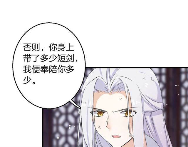 《花颜策》漫画最新章节第48话 两大美男青楼相遇？免费下拉式在线观看章节第【14】张图片